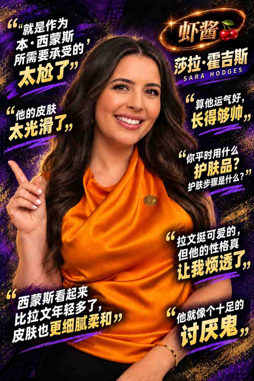 大胆又真实!蛐蛐本西的国王女记者:丰满阳光自曝是湖蜜